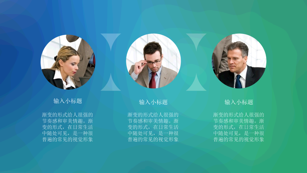 简约蓝绿渐变IOS风PPT模板