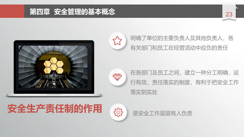 安全生产培训教育PPT课件模板