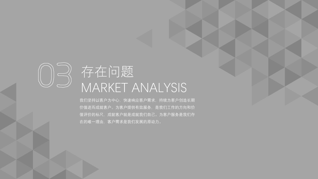 数字翻转年终工作总结PPT模板
