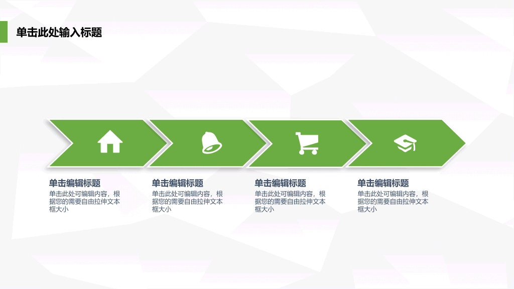清爽蓝绿毕业论文答辩PPT模板