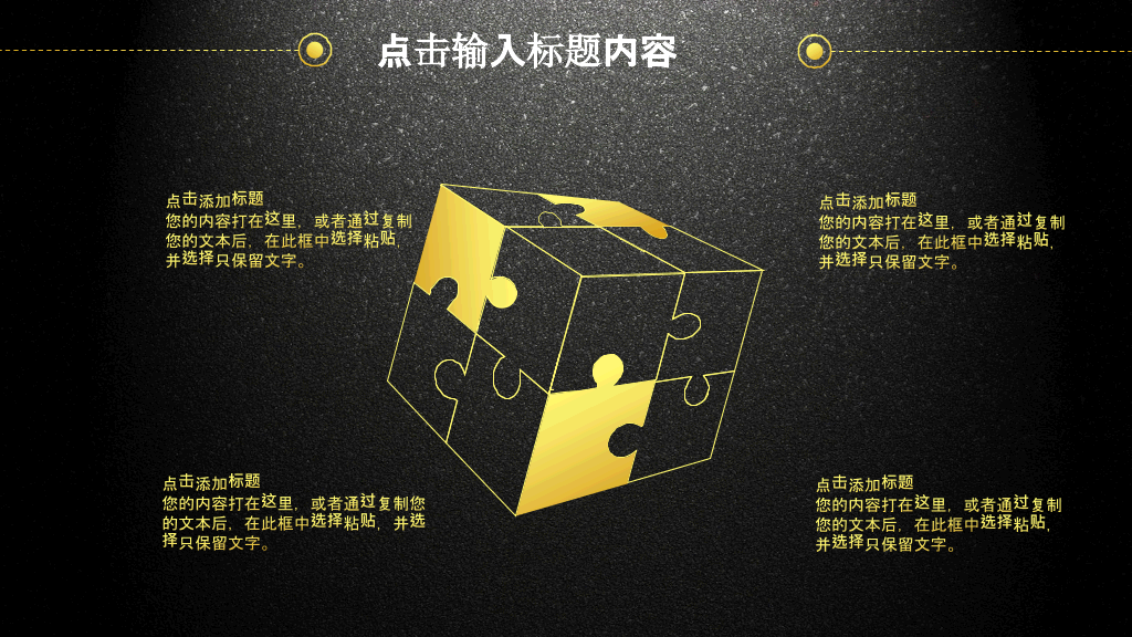高端黑金总结汇报PPT模板