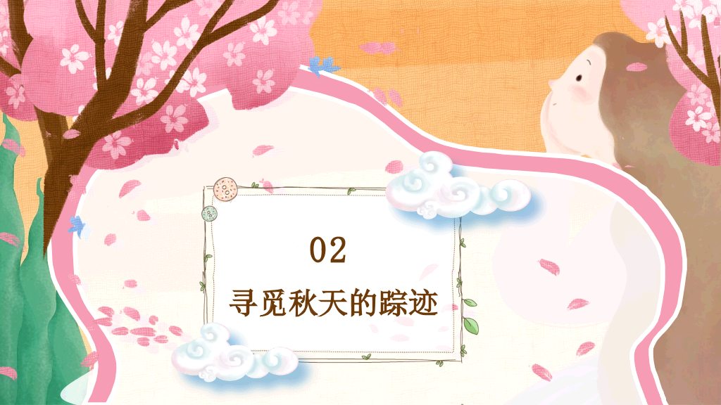 艺术插画风可爱卡通PPT模板