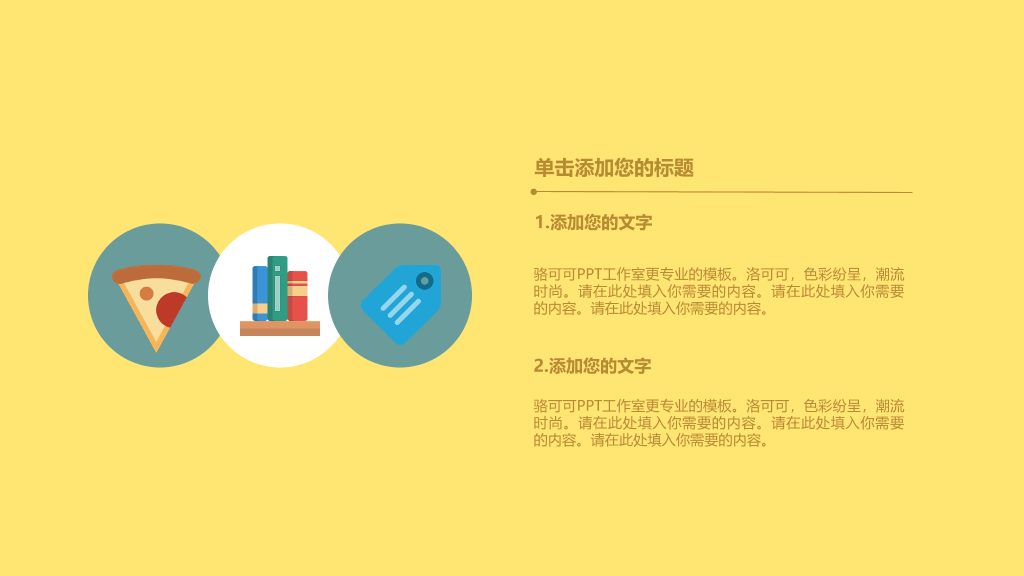 钟表时钟时间管理PPT模板