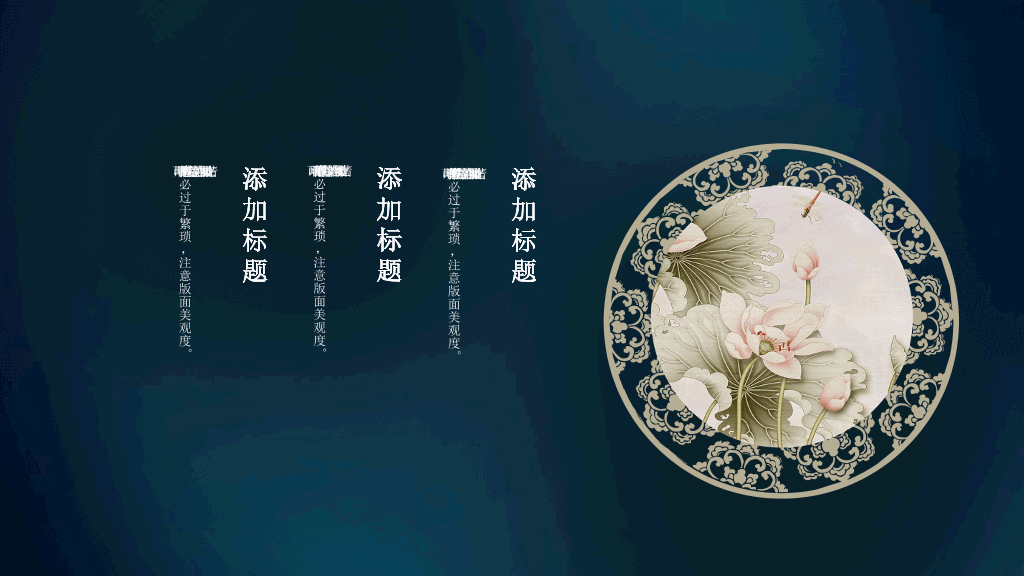仙鹤扇子中国风潮PPT模板