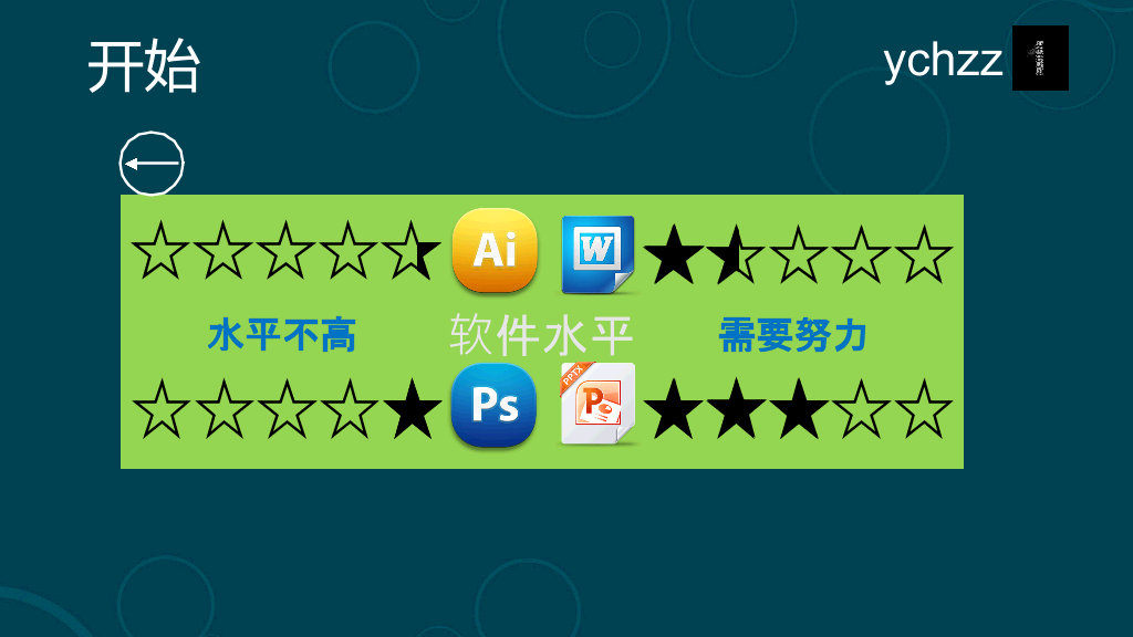 Win8风格自我介绍PPT模板