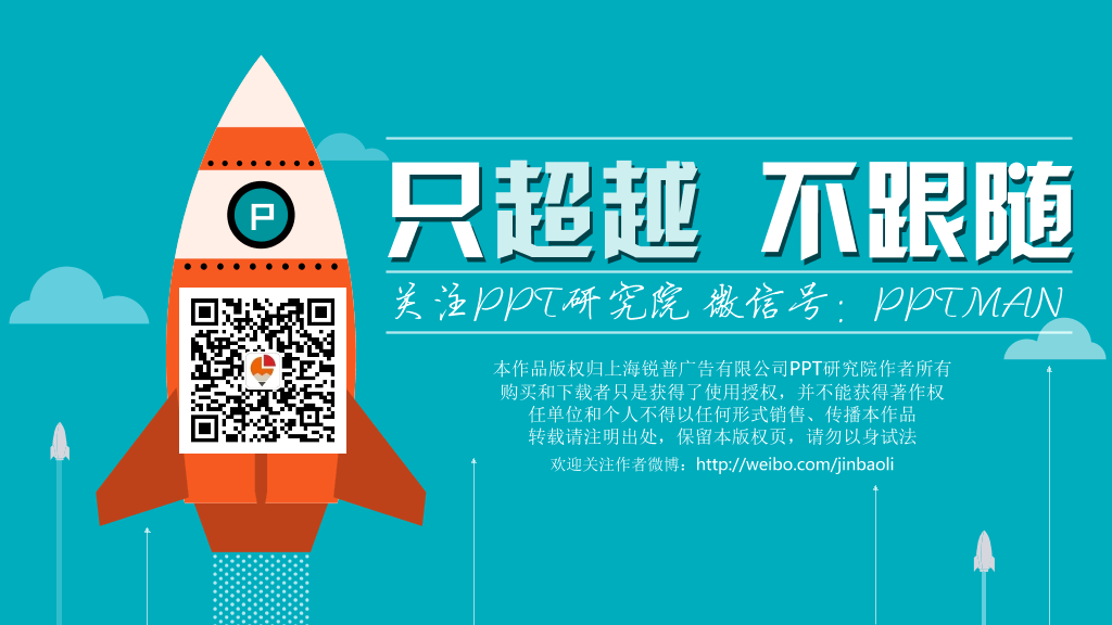 14个你想不到的发胖习惯PPT