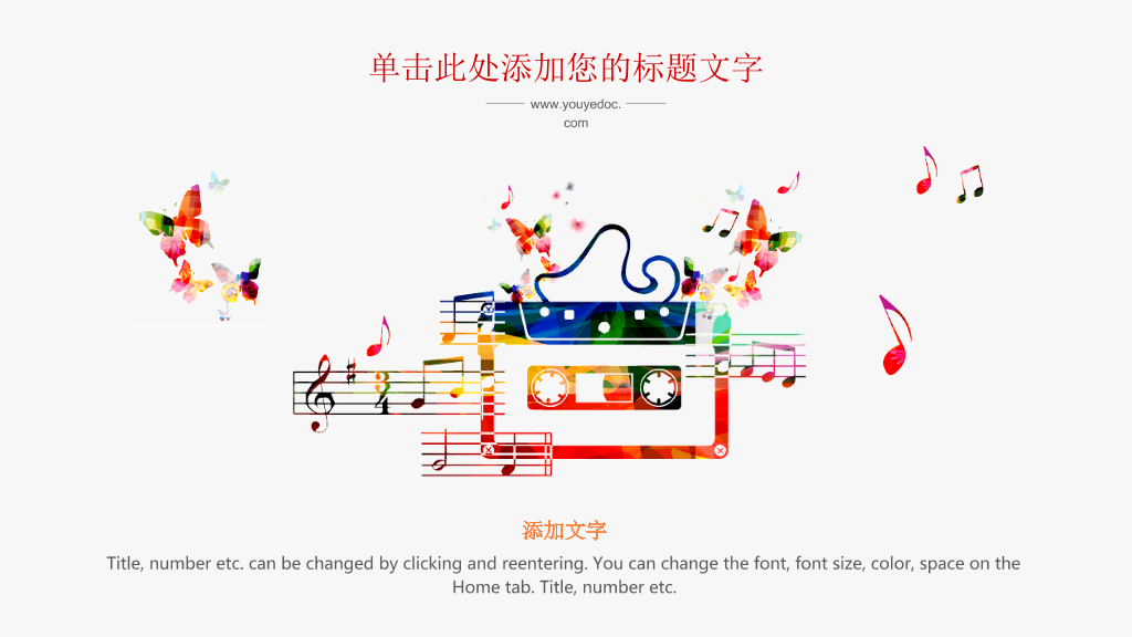 炫彩音乐符号文艺范PPT模板