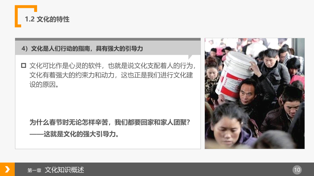 企业文化建设概述PPT