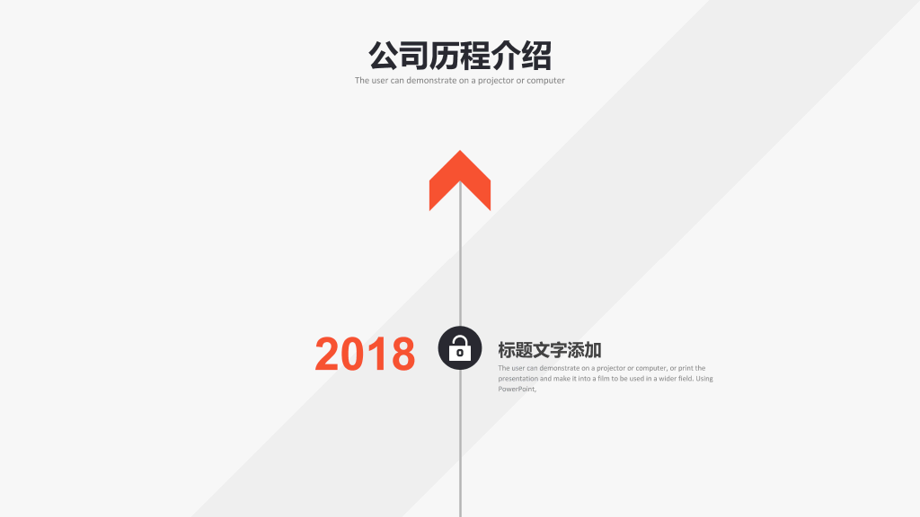 创意画册风公司简介PPT模板