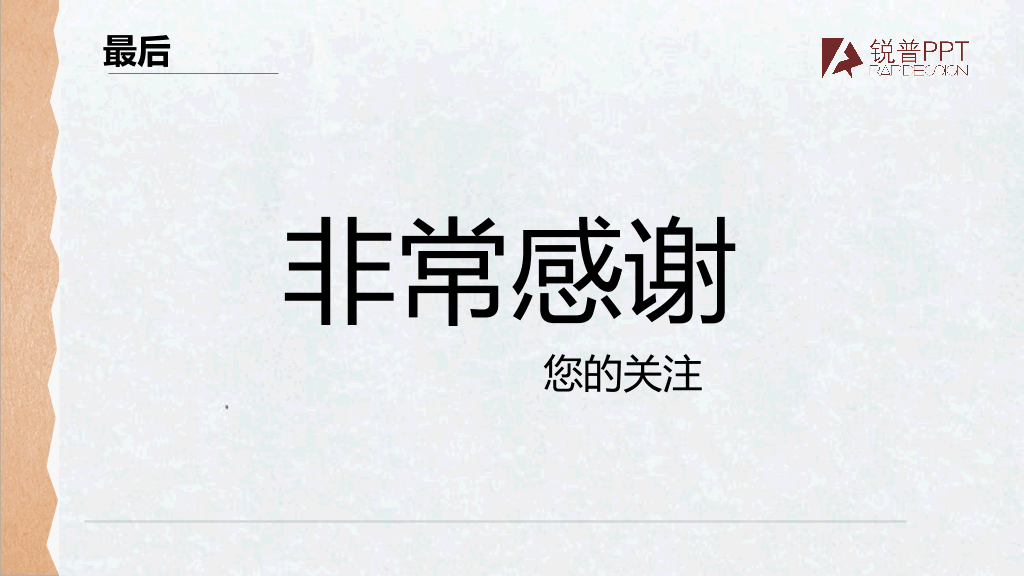 简洁个人介绍PPT模板下载