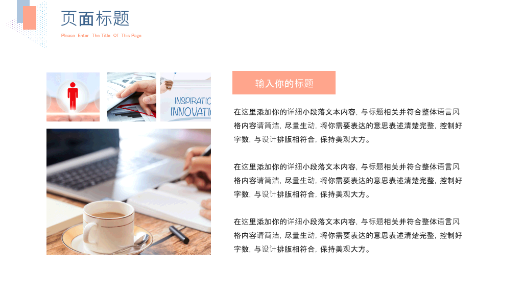 淡雅个人简历自我介绍PPT模板