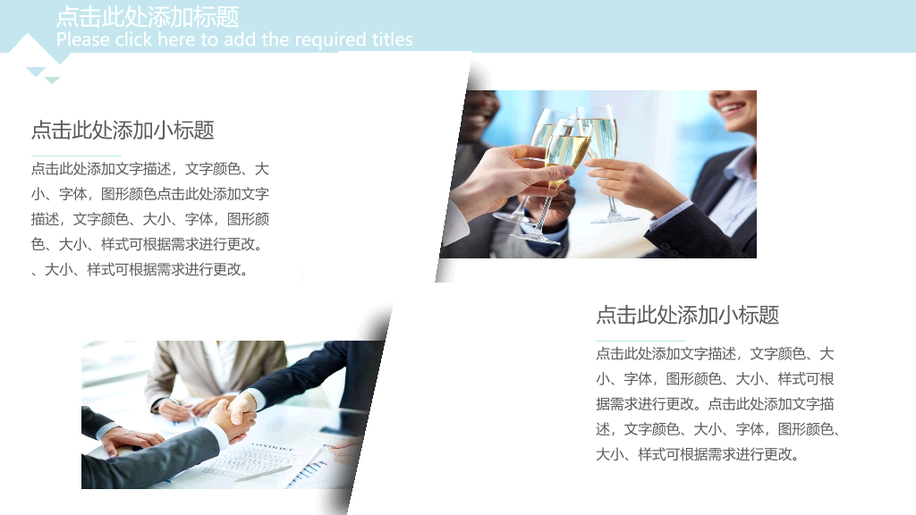 简约清新淡雅三角风PPT模板