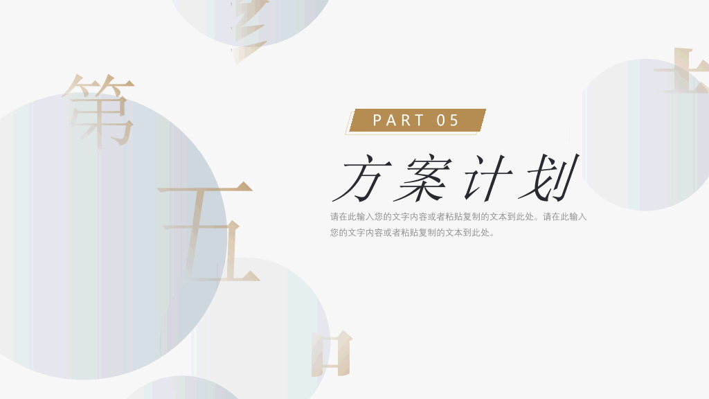 精美实用年终报告PPT模板