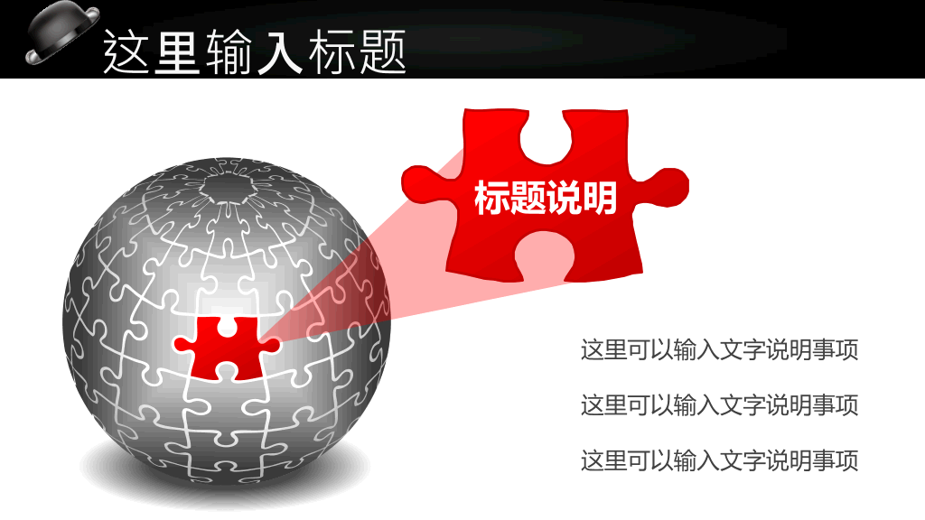 商务礼仪培训PPT课件模板