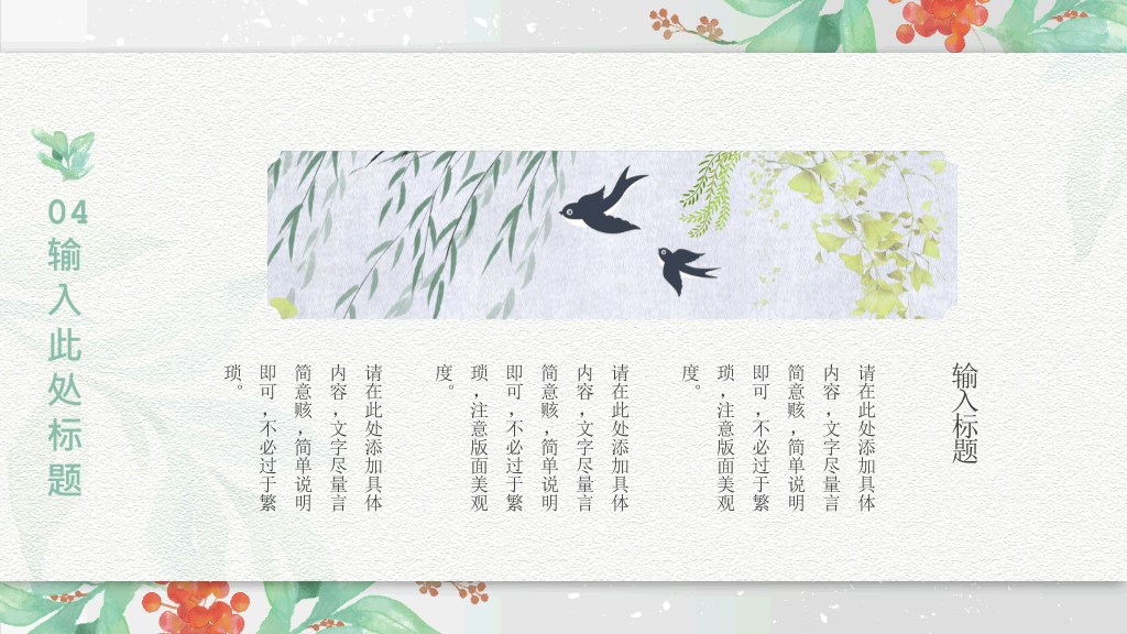 文艺水彩唯美小清新PPT模板