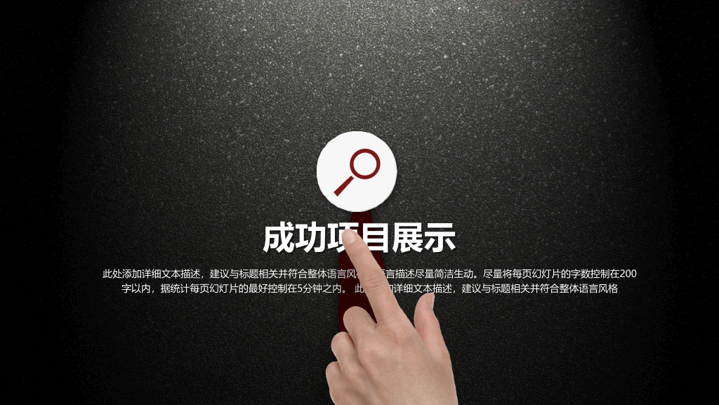 精品高端商务汇报PPT模板