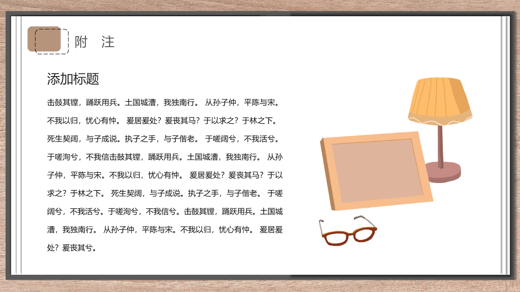阅读书籍读书分享会PPT模板
