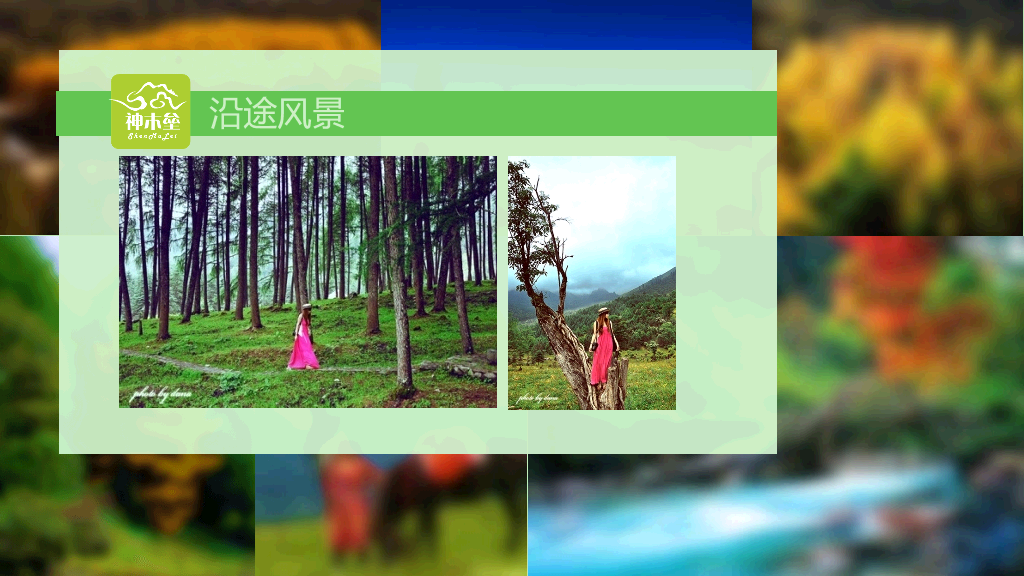 旅游景点介绍感想PPT模板
