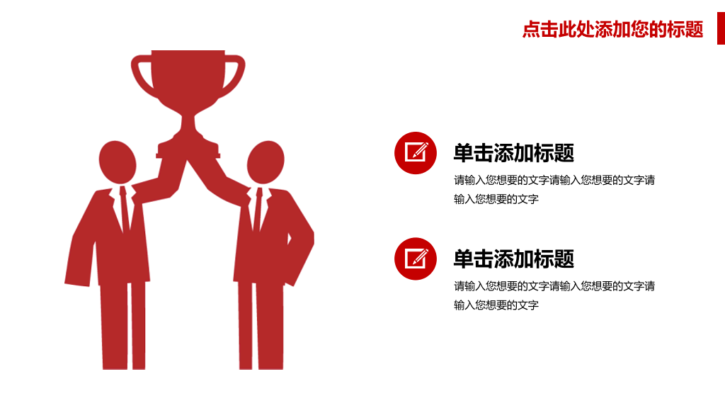 篮球主题篮球教学PPT模板