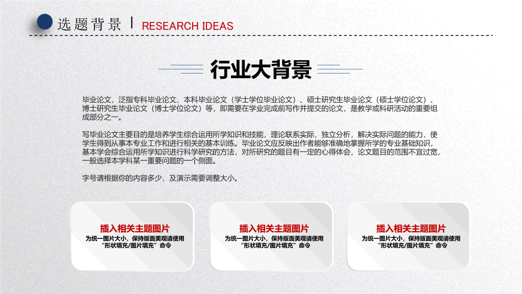 精美微立体毕业答辩PPT模板