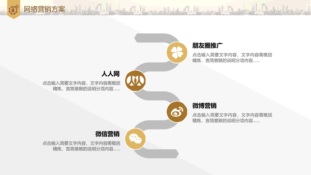 财富积累投资理财PPT模板