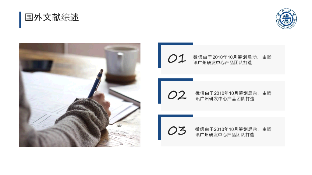 极简蓝色毕业论文答辩PPT模板