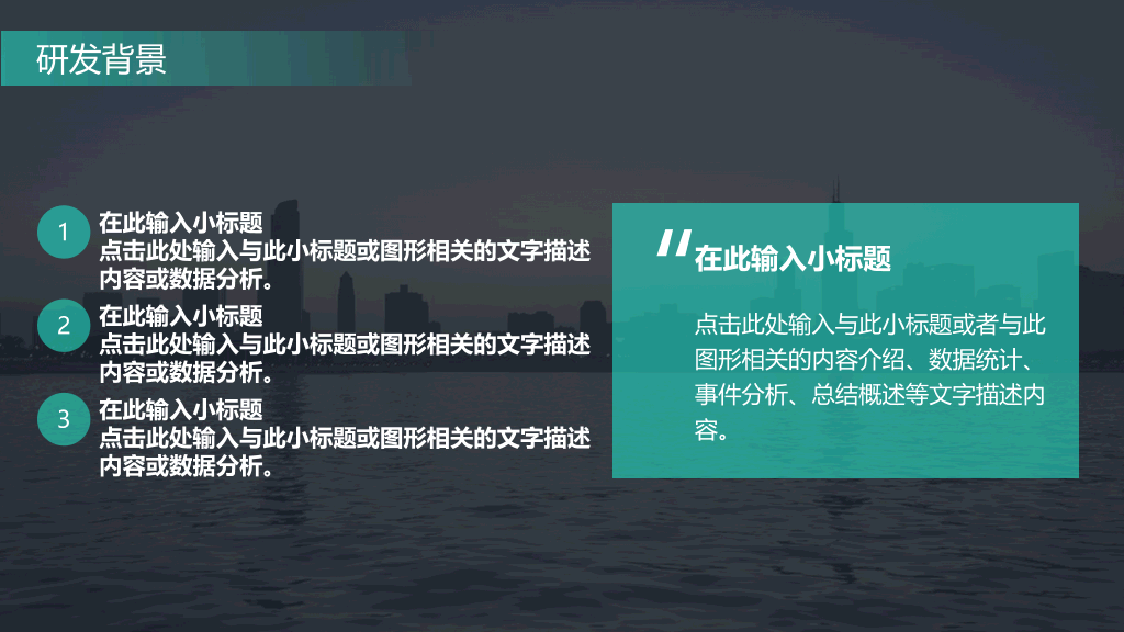 大气企业公司介绍简介PPT模板