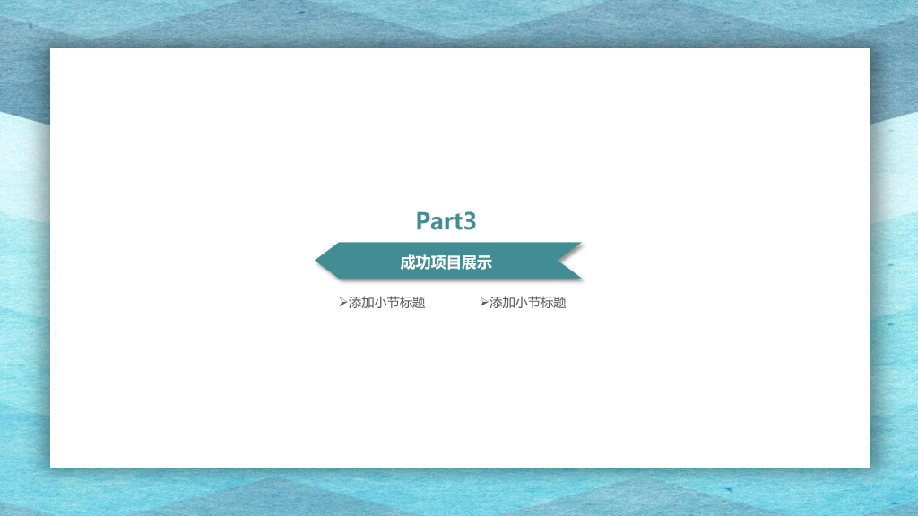 极简述职工作报告PPT模板