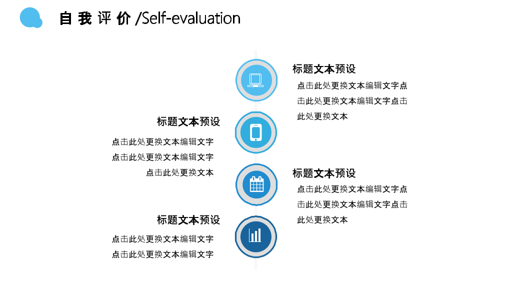简约通用述职报告PPT模板