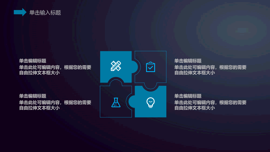 AI机器人人工智能PPT模板