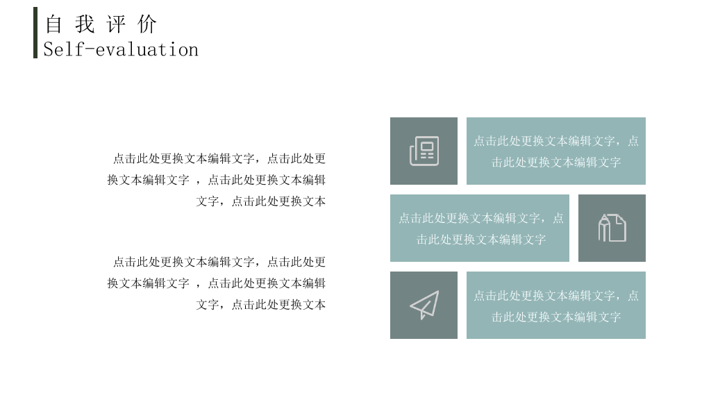 淡雅朦胧述职报告PPT模板