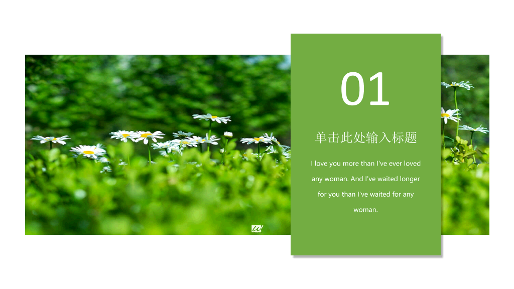 绿色自然图片排版PPT模板