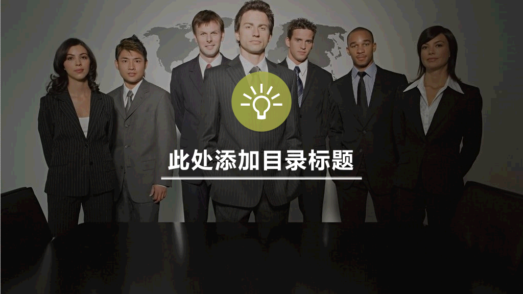 商务人物工作总结汇报PPT模板