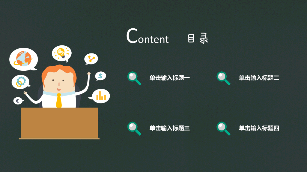 新学期开学班会家长会PPT模板