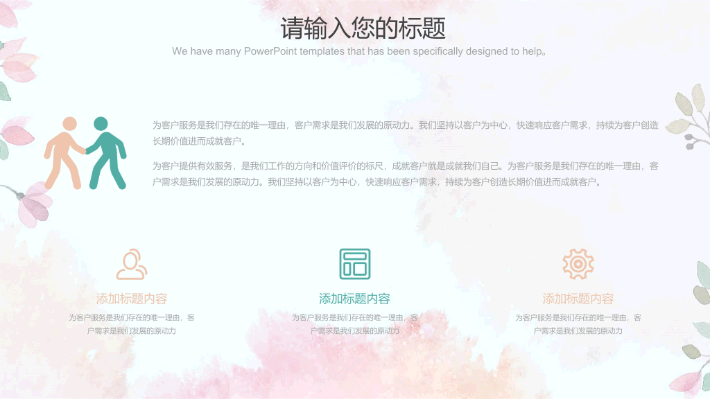 莫兰迪色淡雅蒲公英PPT模板