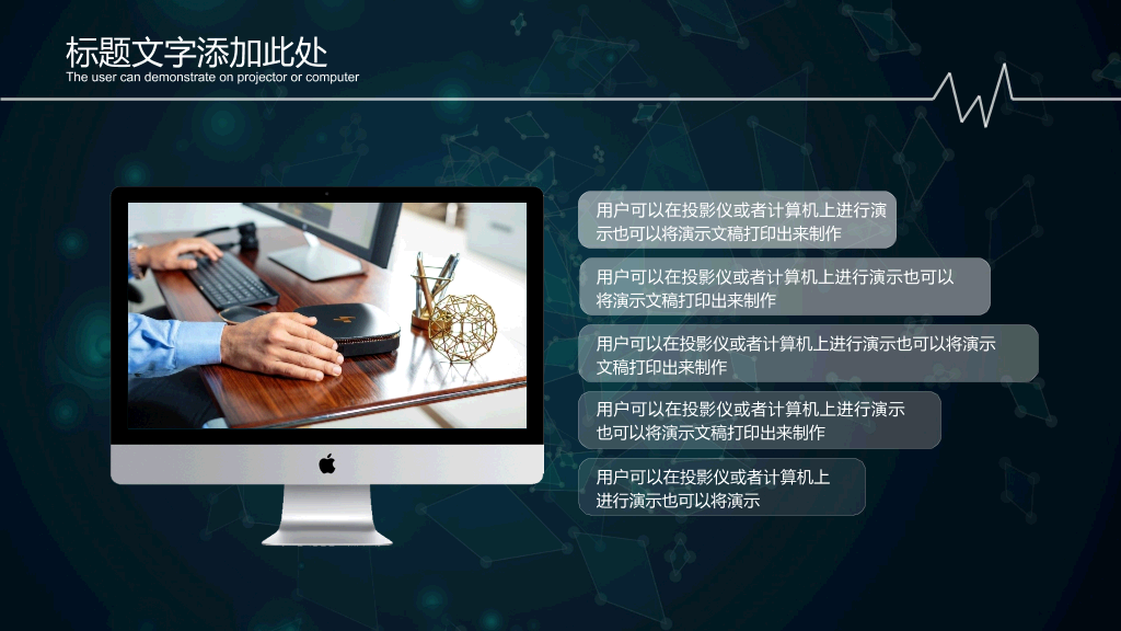大数据互联网科技PPT模板