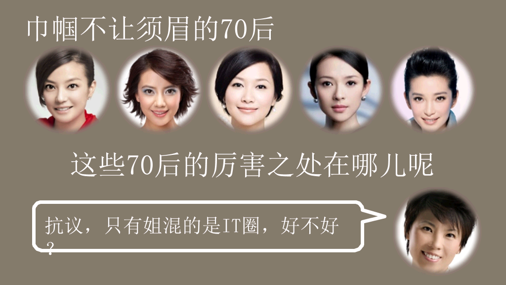 《罗辑思维》读书笔记PPT