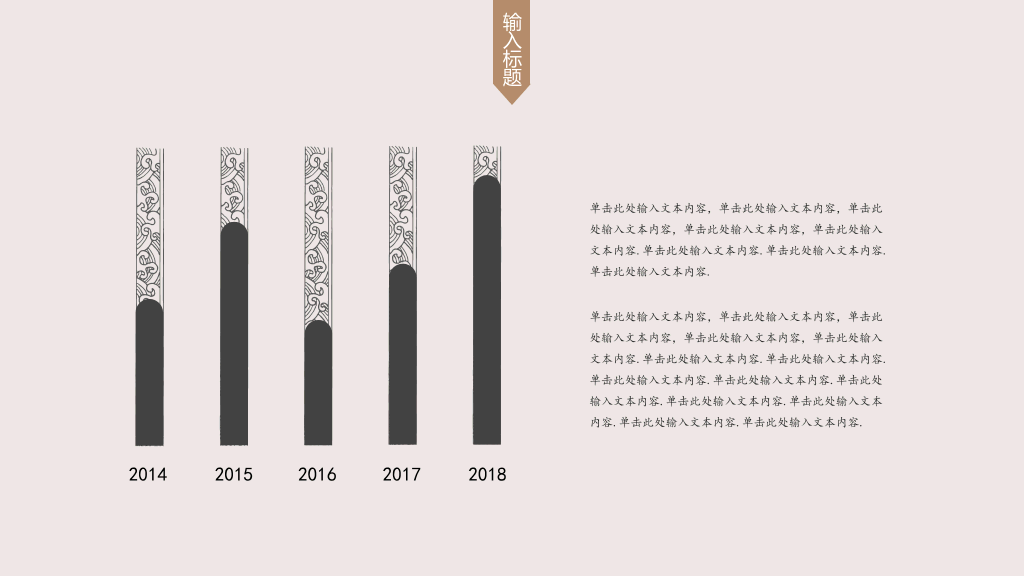 现代简约中式设计PPT模板