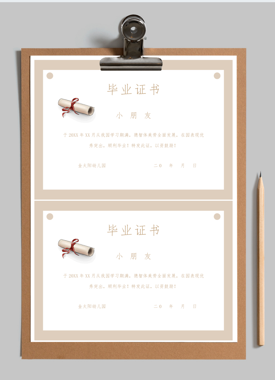 奖状证书模板(可手写)