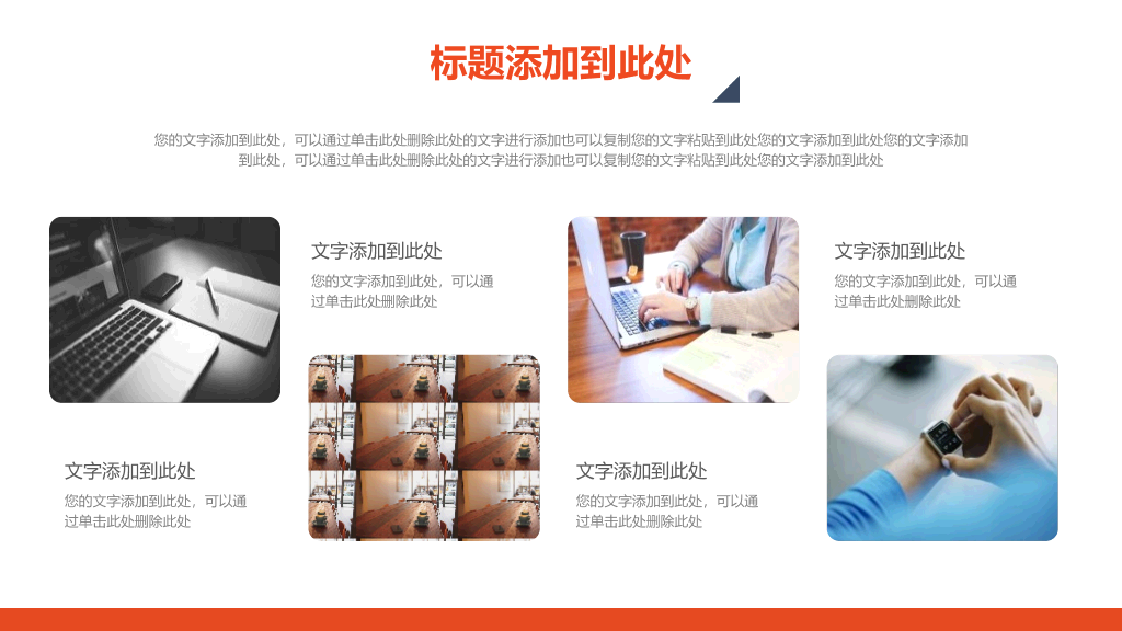 电脑办公桌面工作报告PPT模板