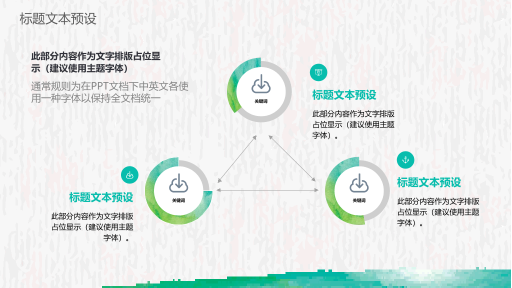 创意文艺晕染水彩PPT模板