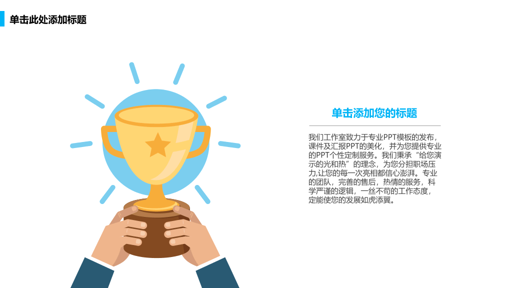 创意太空漫步工作总结PPT模板