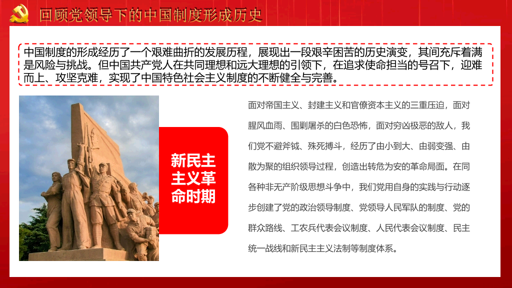 战胜重大风险与挑战PPT模板