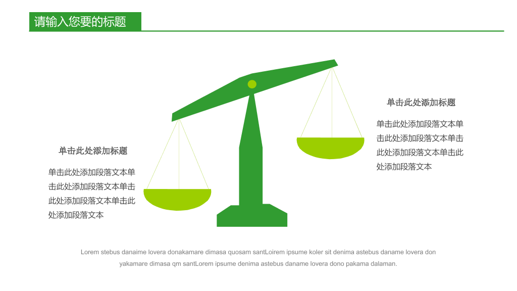 手捧绿叶保护环境PPT模板