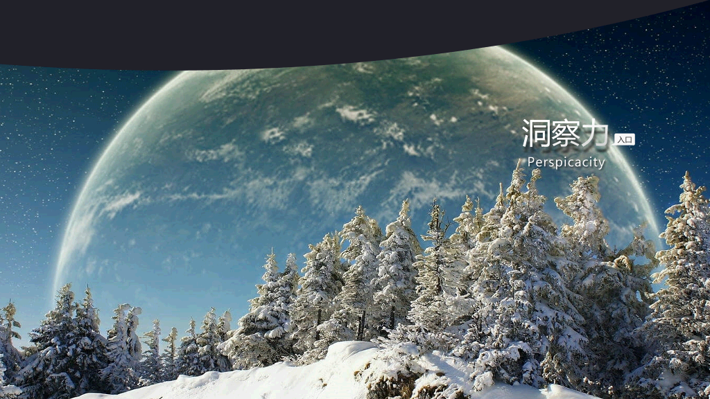 《入口:营销还能去哪儿》读书笔记PPT