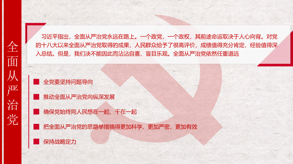 喜迎学习十九大PPT模板