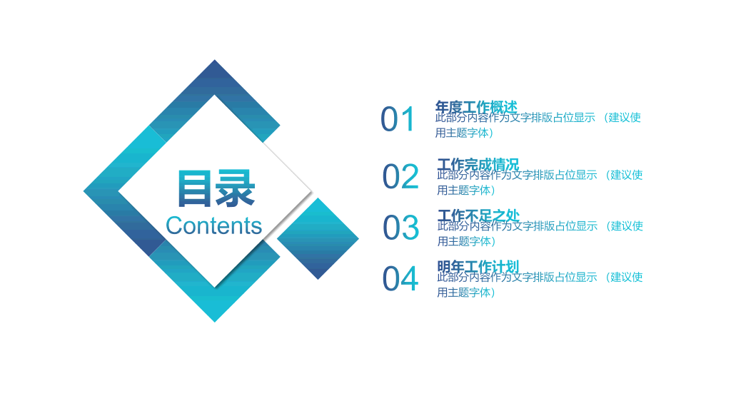 简洁时尚工作总结计划PPT模板