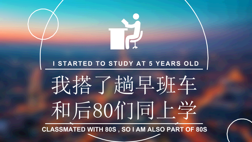 创意大学生求职简历PPT模板