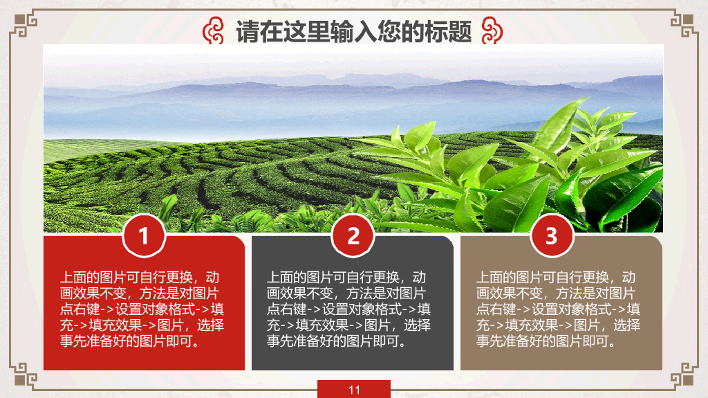 传统文化孔子国学培训PPT模板