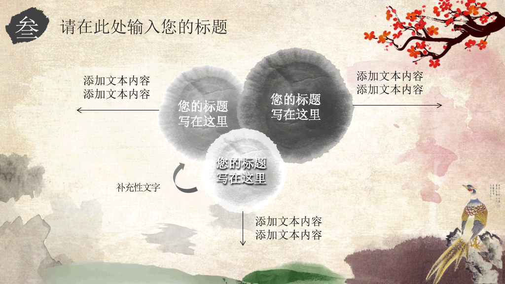 脸谱京剧戏曲文化PPT模板